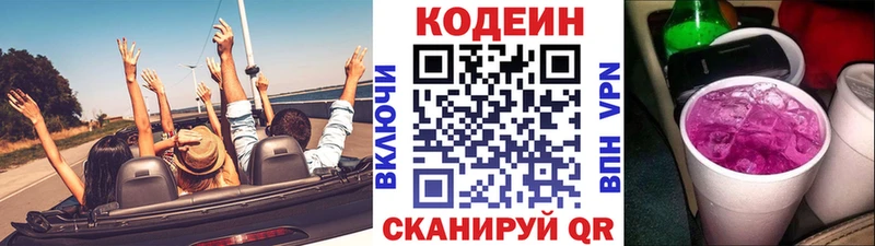 что такое Карталы Кодеин Purple Drank