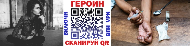 ГЕРОИН Heroin  закладки  OMG сайт  Карталы 