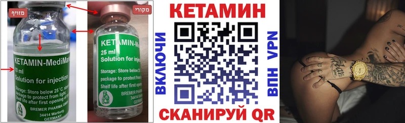 КЕТАМИН ketamine  МЕГА как зайти  Карталы 